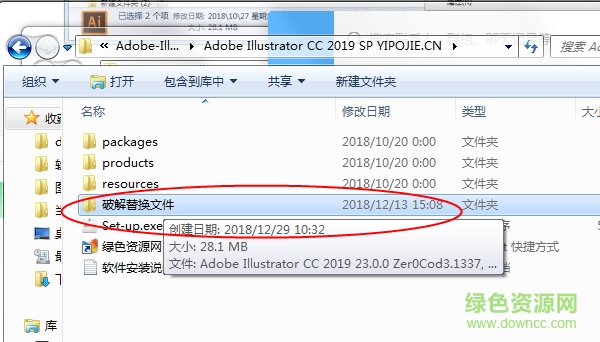 AI cc2019正式补丁下载