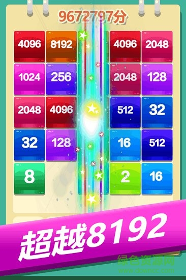 2048方块消消消游戏下载