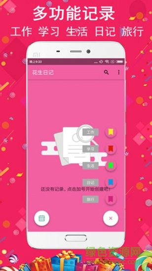 铁算盘计划app下载