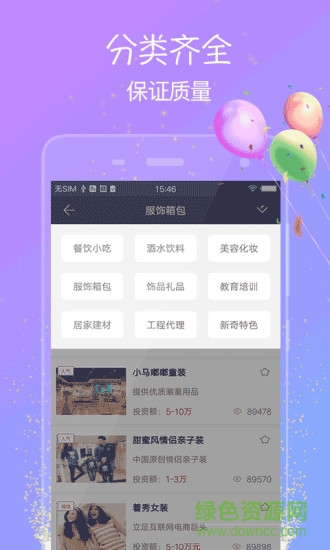 加盟店 加盟店app
