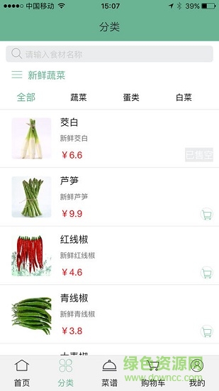 便民买菜手机版