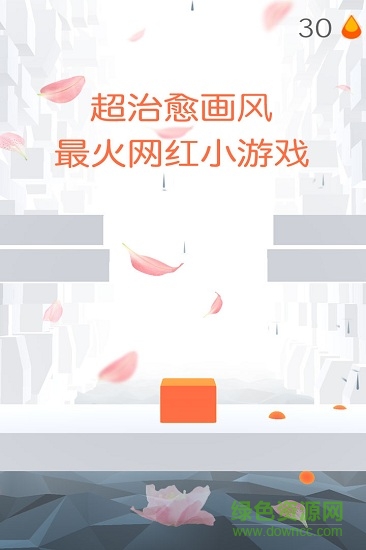 果冻跳一跳手游正式版