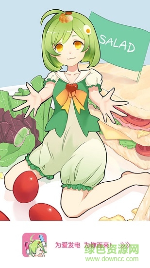 色拉次元社 色拉次元社应用下载