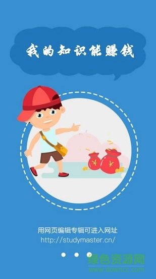 学霸互学app下载