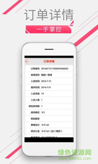 有范民宿 有范民宿app