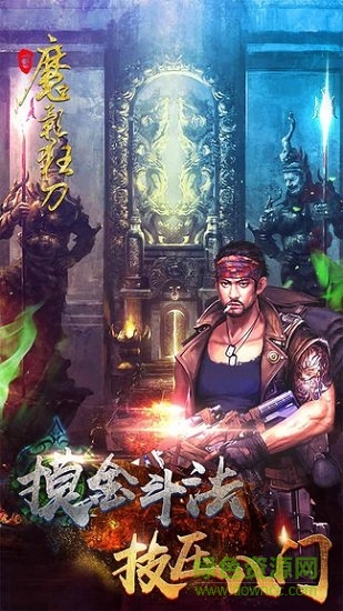 魔影狂刀 魔影狂刀果盘版