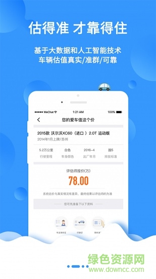 365车营行汽车服务平台