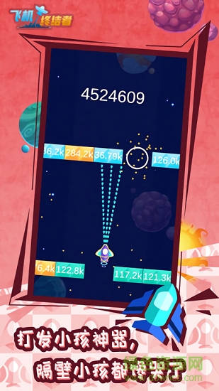 飞机终结者游戏下载