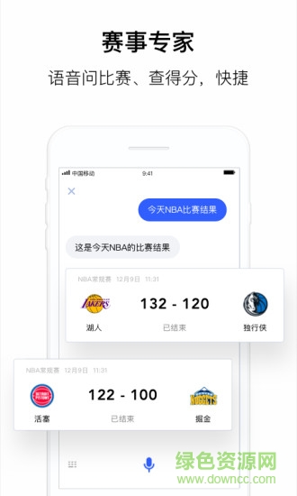 腾讯云叮当 腾讯云叮当app下载