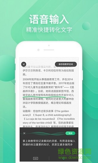 掌上助教软件 掌上助教