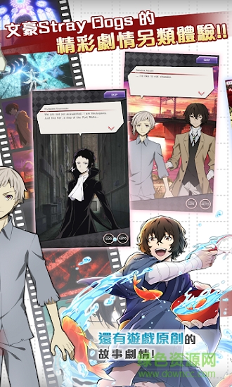 文豪迷犬日服 文豪迷犬日服下载