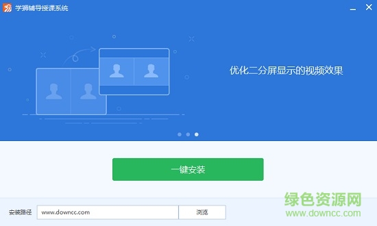 学狮辅导授课客户端 学狮辅导授课最新版
