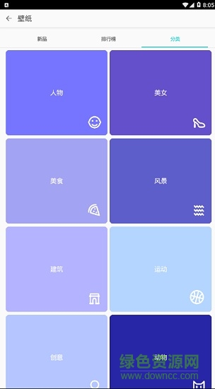 biu主题壁纸软件