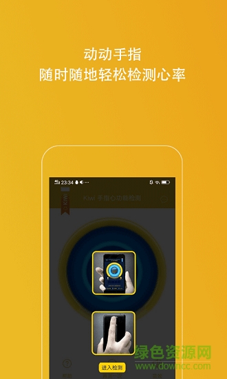 kiwi手指心率检测仪 kiwi手指心率检测仪app下载