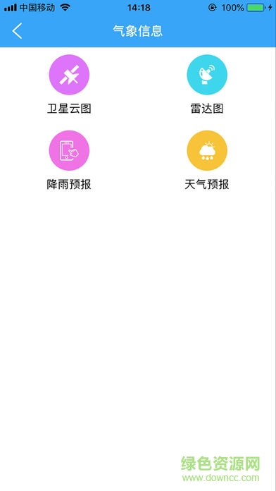 松溪防汛app
