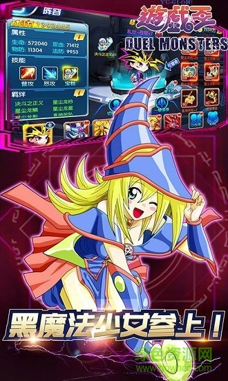 千年游戏王 千年游戏王手游