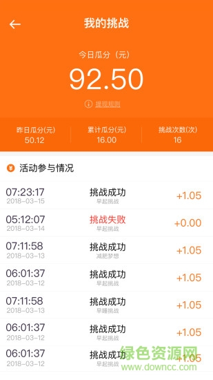 梦想打卡 梦想打卡app