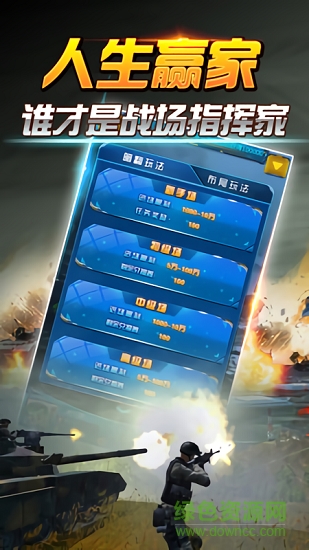 天天爱军棋 天天爱军棋游戏下载