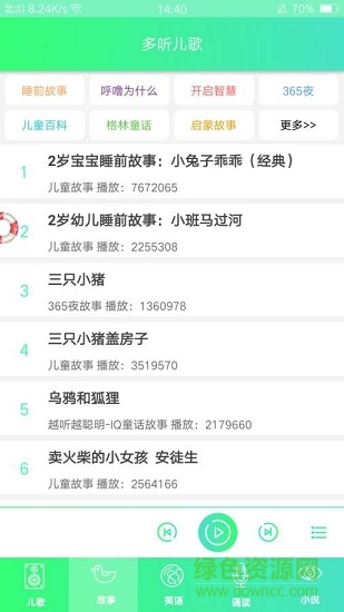 多听儿歌 多听儿歌安卓版