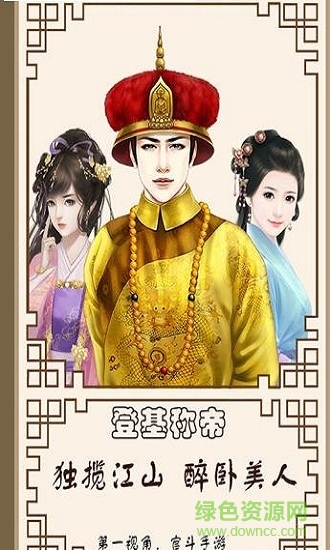 封侯之路 封侯之路手游下载