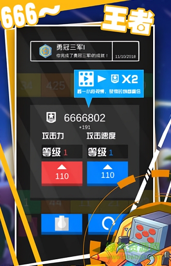 坦克大冲撞游戏下载