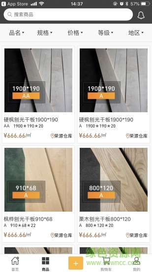 亿森app下载 亿森