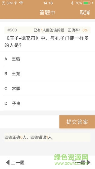 国学精粹手机版