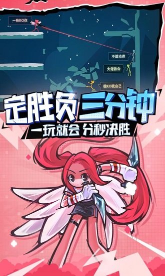 逗斗火柴人国际版下载 逗斗火柴人国际服最新版