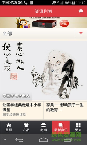 国学视听机手机版