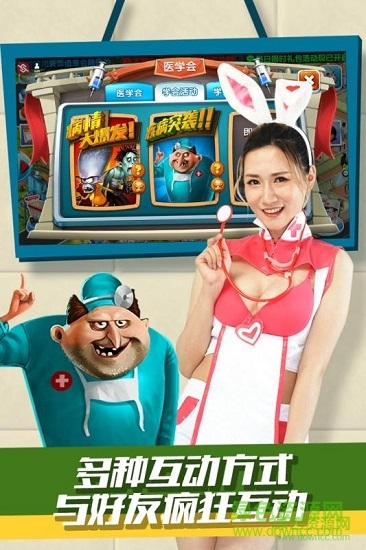 主题医院下载