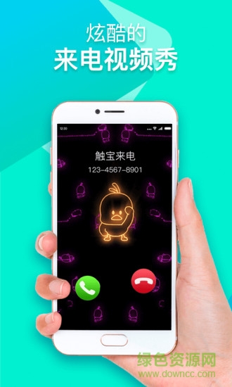 嗨来电铃声视频 嗨来电app下载