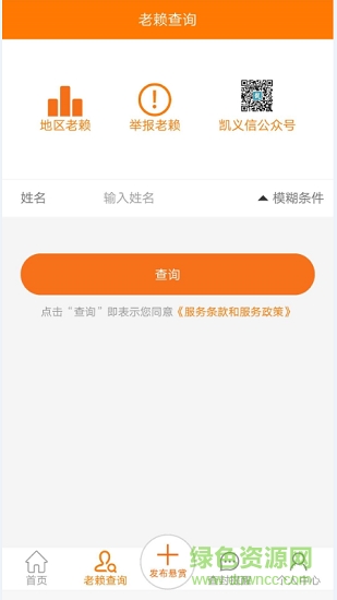 法信悬赏执行 法信悬赏执行平台下载