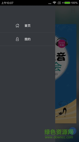 韩语发音一学就会 韩语发音一学就会应用下载