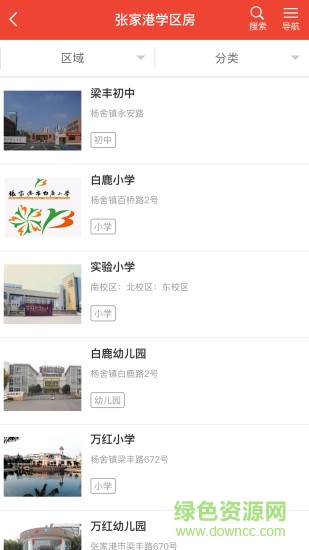 张家港好房网app