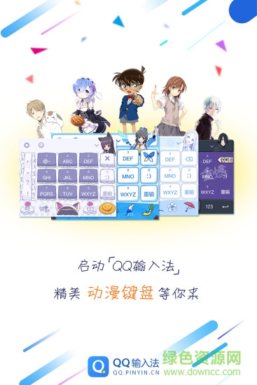 二次元动漫人物主题键盘 二次元动漫人物主题键盘下载