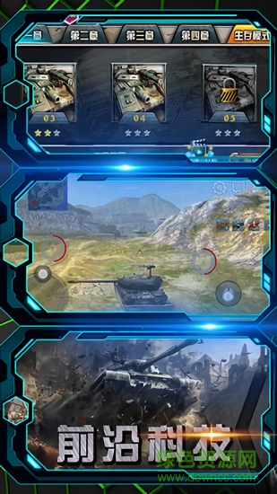 单机坦克大战游戏下载
