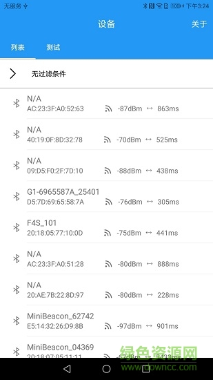 minew串口助手 minew串口助手手机版