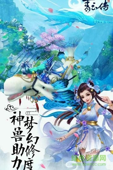 青云传果盘版 果盘版青云传手游下载