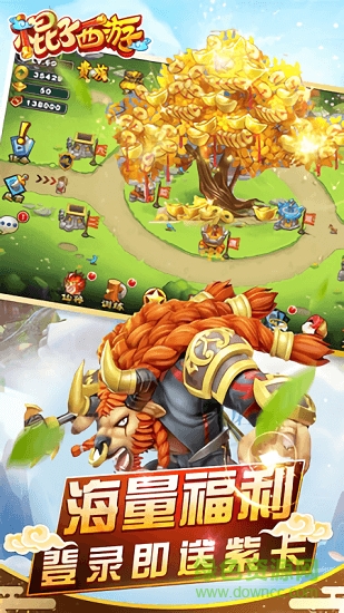 棍子西游免费下载