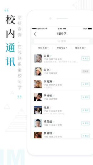 今日校园测试应用下载