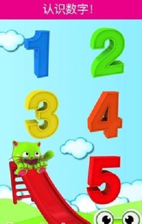 学前益智猫游戏