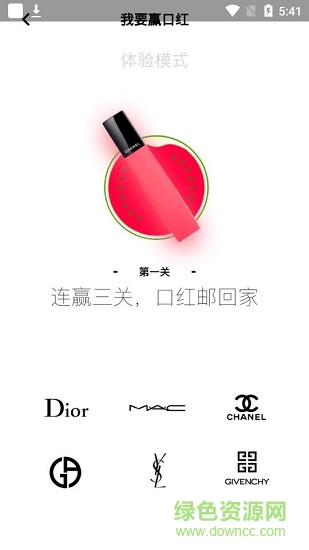 我要赢口红app 微信我要赢口红游戏