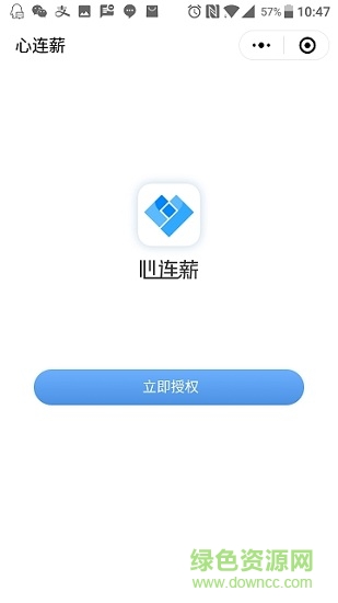 心连薪app 心连薪自媒体广告平台