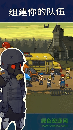 突围丧尸狂潮最新版下载