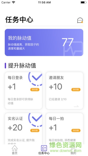 来因健康 来因健康应用下载