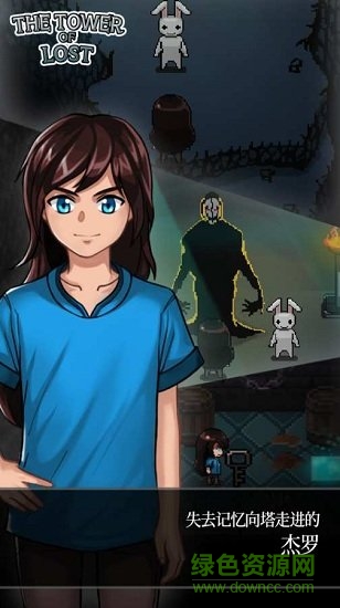 遗忘之塔游戏
