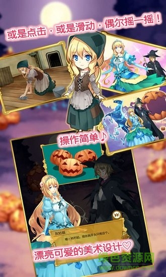 不死的灰姑娘手游下载