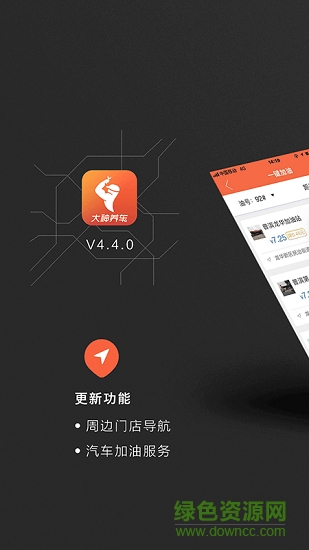 大神养车违章查询应用下载