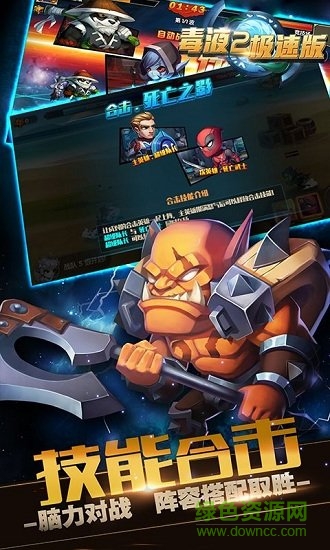 毒液2急速版游戏