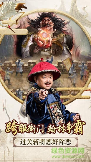 极品大官人内购